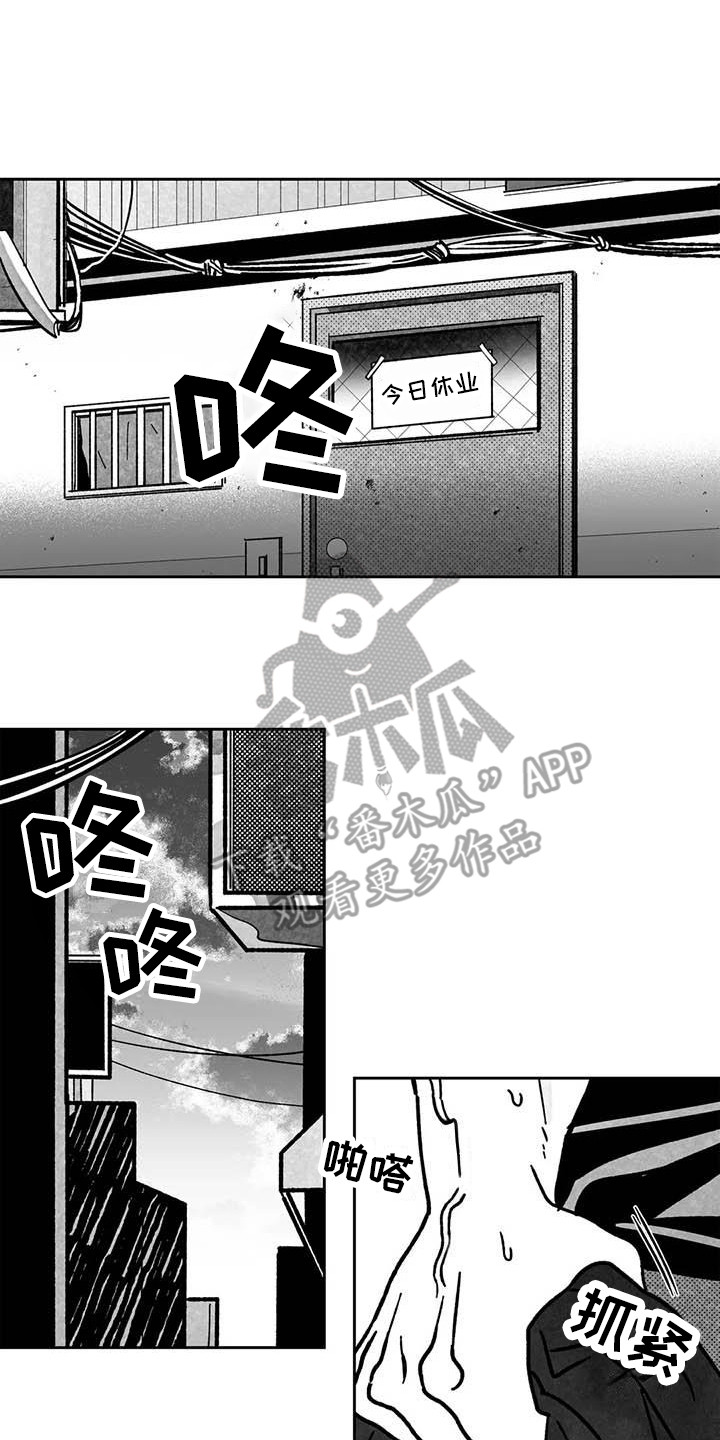 《为你倾心》漫画最新章节第18章：缓兵之计免费下拉式在线观看章节第【8】张图片