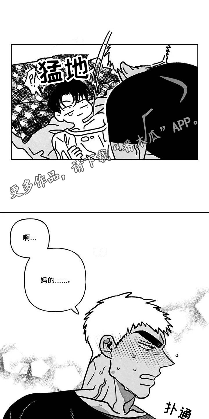 《为你倾心》漫画最新章节第18章：缓兵之计免费下拉式在线观看章节第【14】张图片