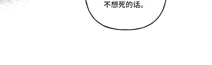 《为你倾心》漫画最新章节第18章：缓兵之计免费下拉式在线观看章节第【9】张图片