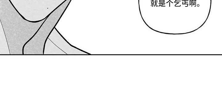 《为你倾心》漫画最新章节第19章：穷光蛋免费下拉式在线观看章节第【1】张图片