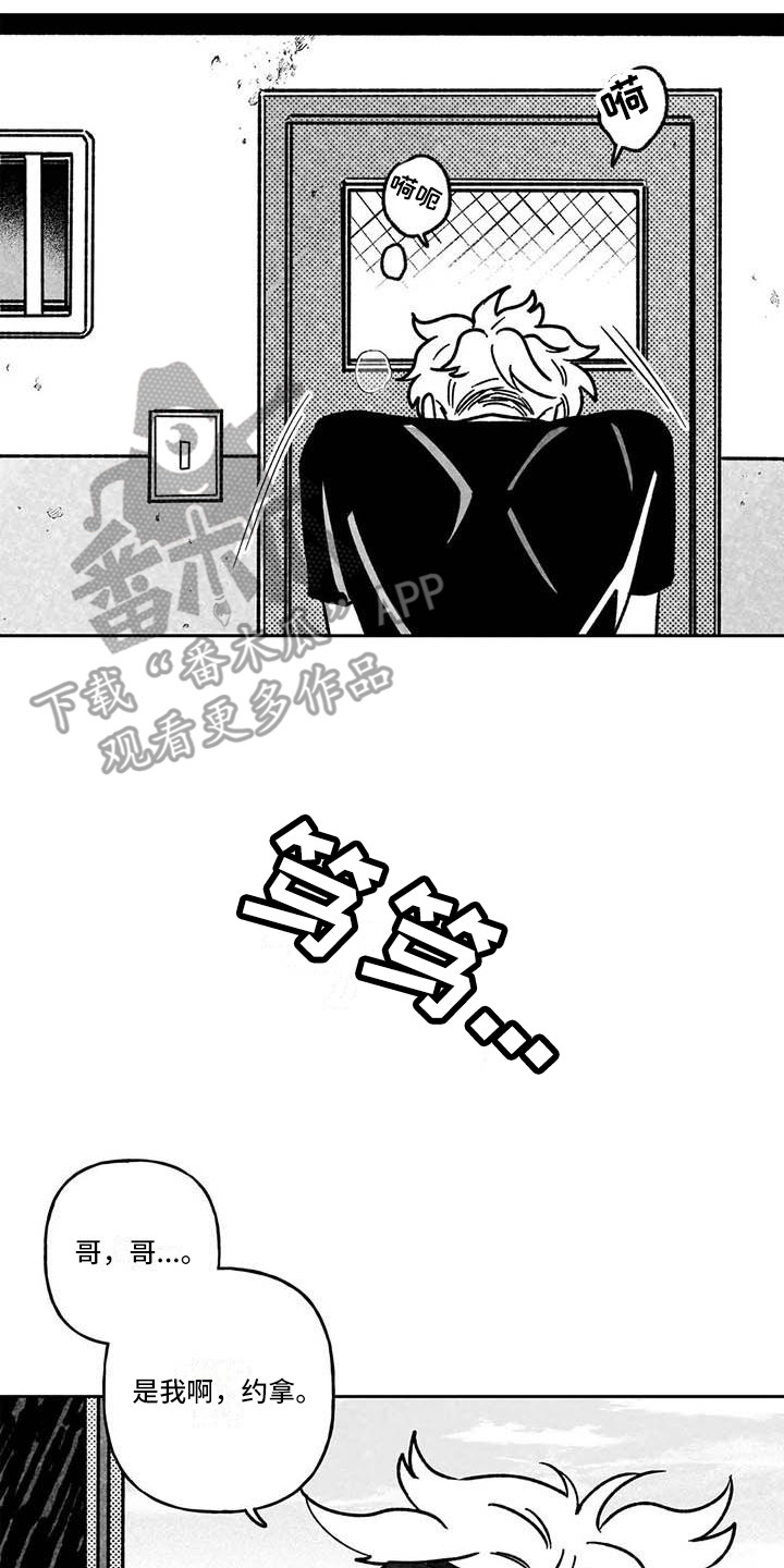 《为你倾心》漫画最新章节第20章：主动搭话免费下拉式在线观看章节第【3】张图片