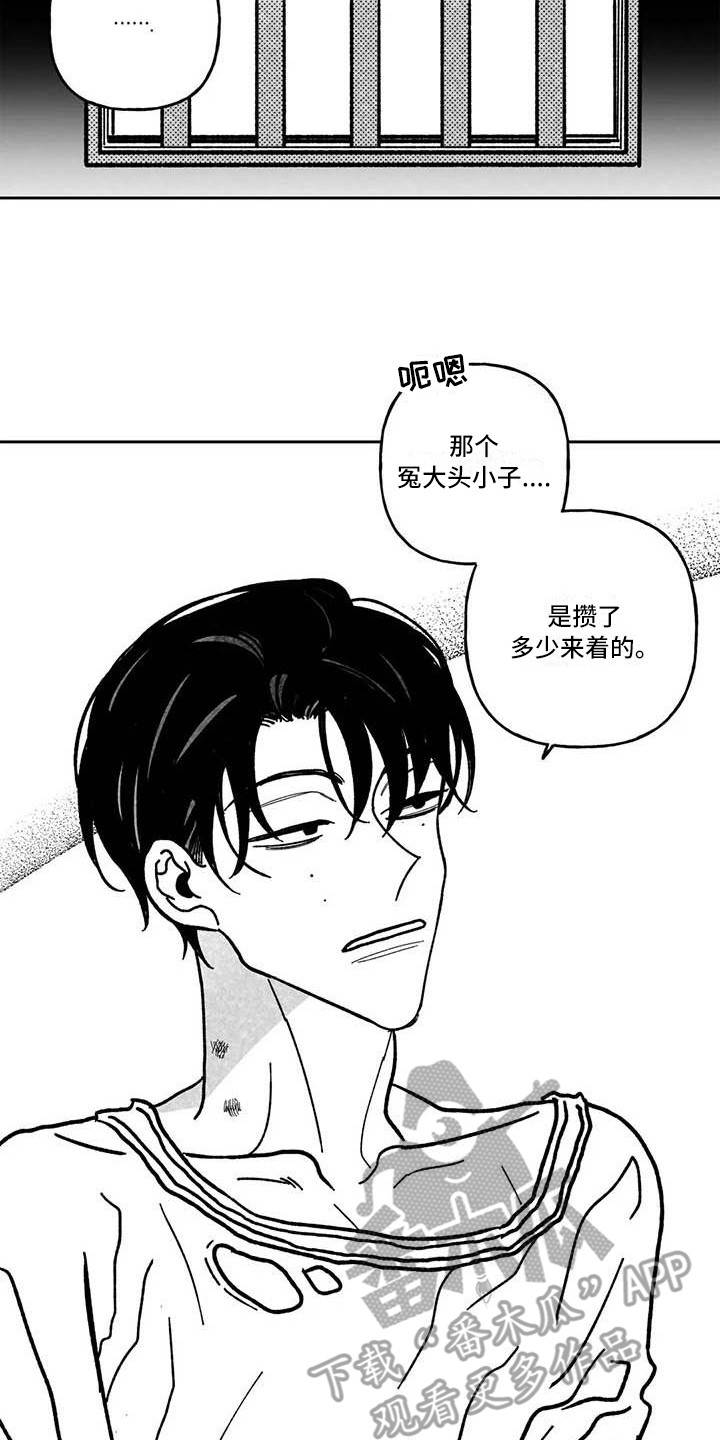 《为你倾心》漫画最新章节第20章：主动搭话免费下拉式在线观看章节第【17】张图片