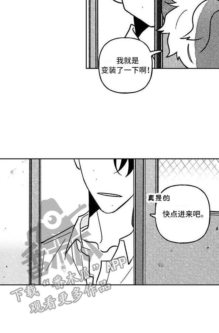 《为你倾心》漫画最新章节第20章：主动搭话免费下拉式在线观看章节第【1】张图片