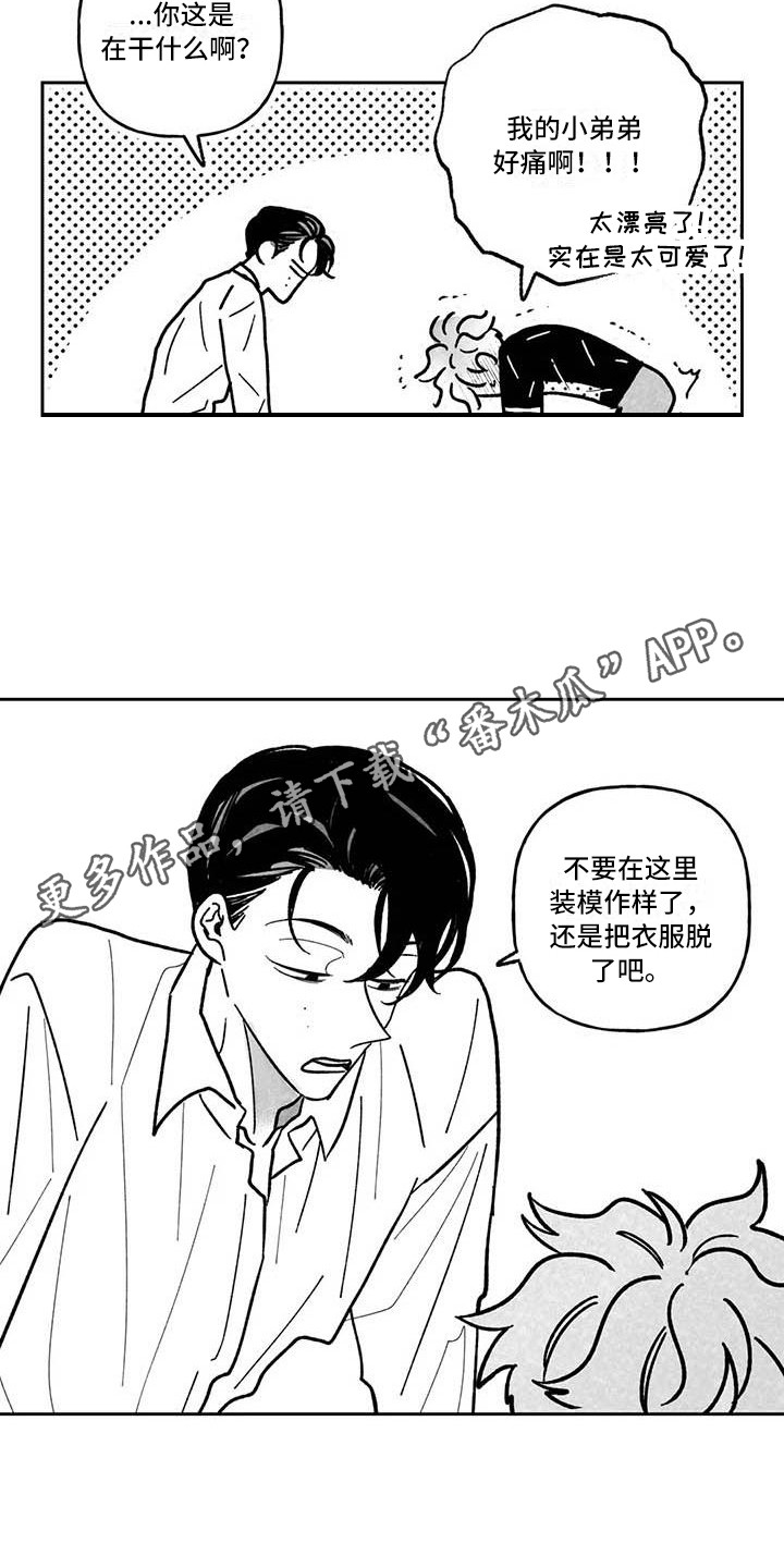 《为你倾心》漫画最新章节第21章：准备工作免费下拉式在线观看章节第【12】张图片