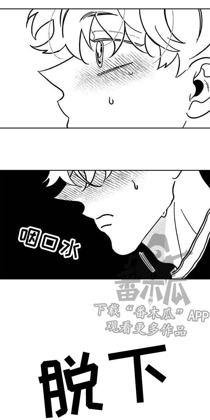 《为你倾心》漫画最新章节第21章：准备工作免费下拉式在线观看章节第【10】张图片