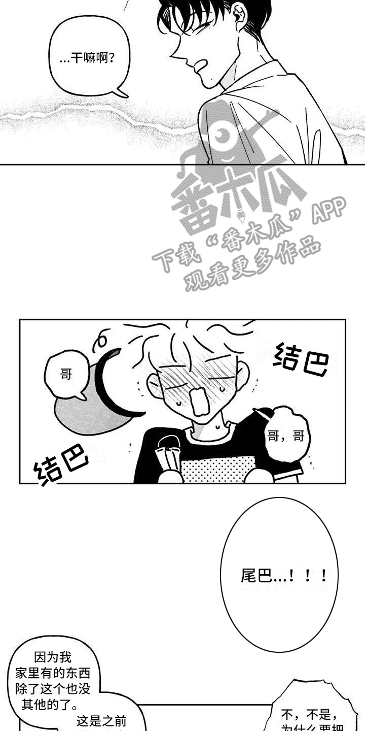 《为你倾心》漫画最新章节第21章：准备工作免费下拉式在线观看章节第【16】张图片