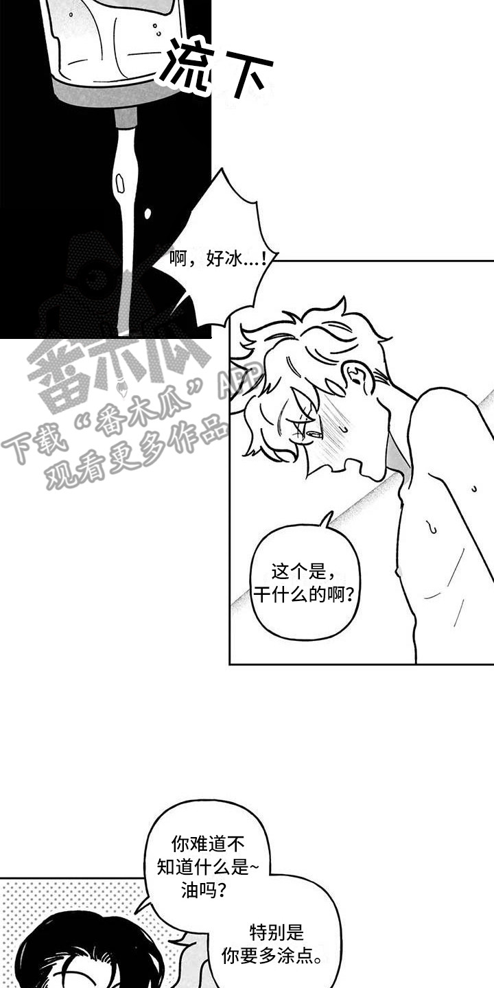 《为你倾心》漫画最新章节第21章：准备工作免费下拉式在线观看章节第【4】张图片