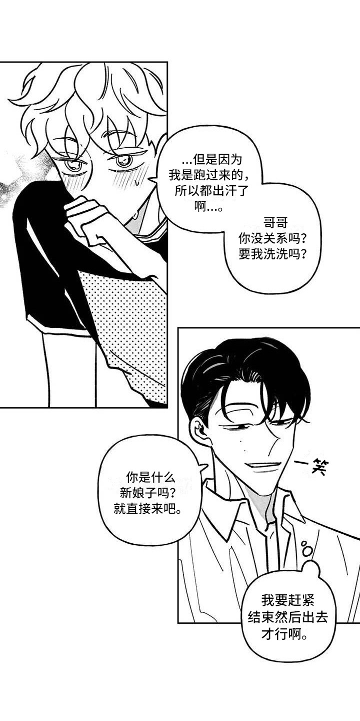 《为你倾心》漫画最新章节第21章：准备工作免费下拉式在线观看章节第【11】张图片