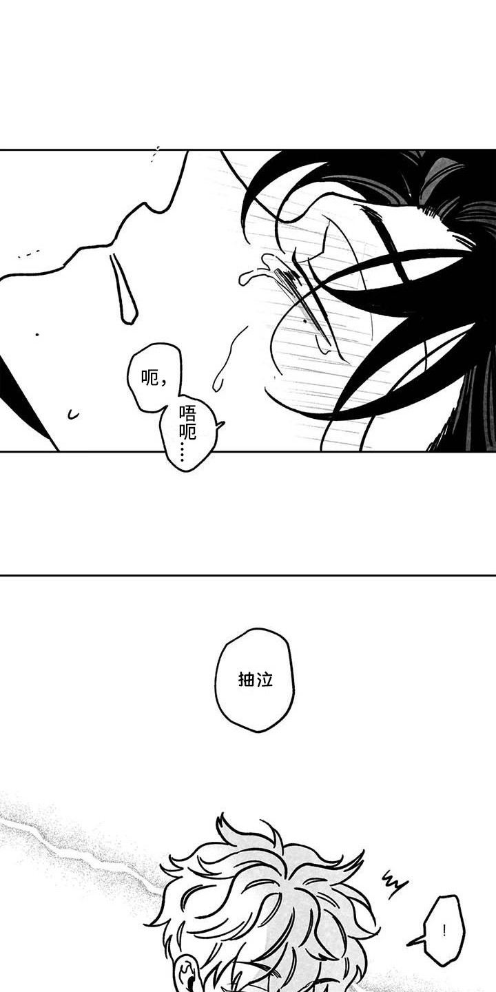 《为你倾心》漫画最新章节第23章：伤自尊免费下拉式在线观看章节第【18】张图片