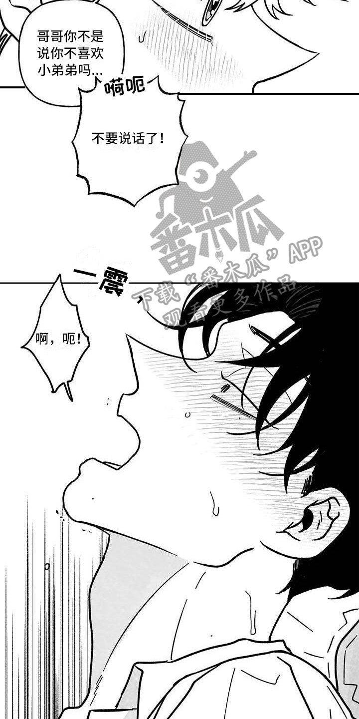 《为你倾心》漫画最新章节第23章：伤自尊免费下拉式在线观看章节第【9】张图片