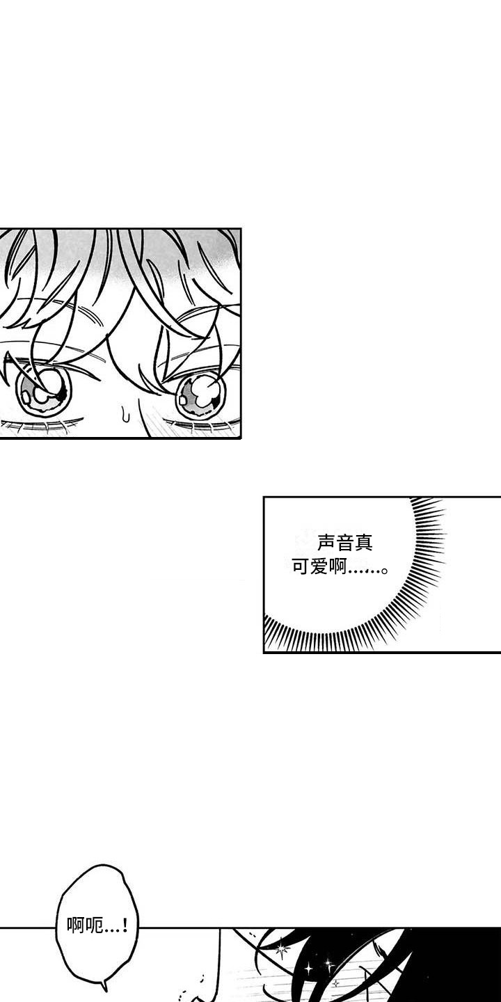 《为你倾心》漫画最新章节第23章：伤自尊免费下拉式在线观看章节第【4】张图片