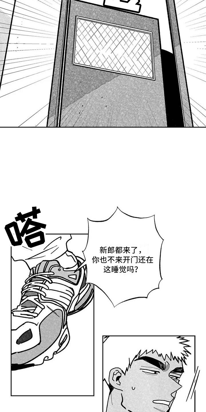 《为你倾心》漫画最新章节第24章：不告而别免费下拉式在线观看章节第【4】张图片