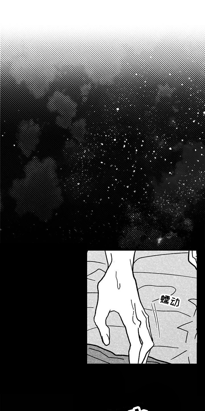 《为你倾心》漫画最新章节第24章：不告而别免费下拉式在线观看章节第【16】张图片