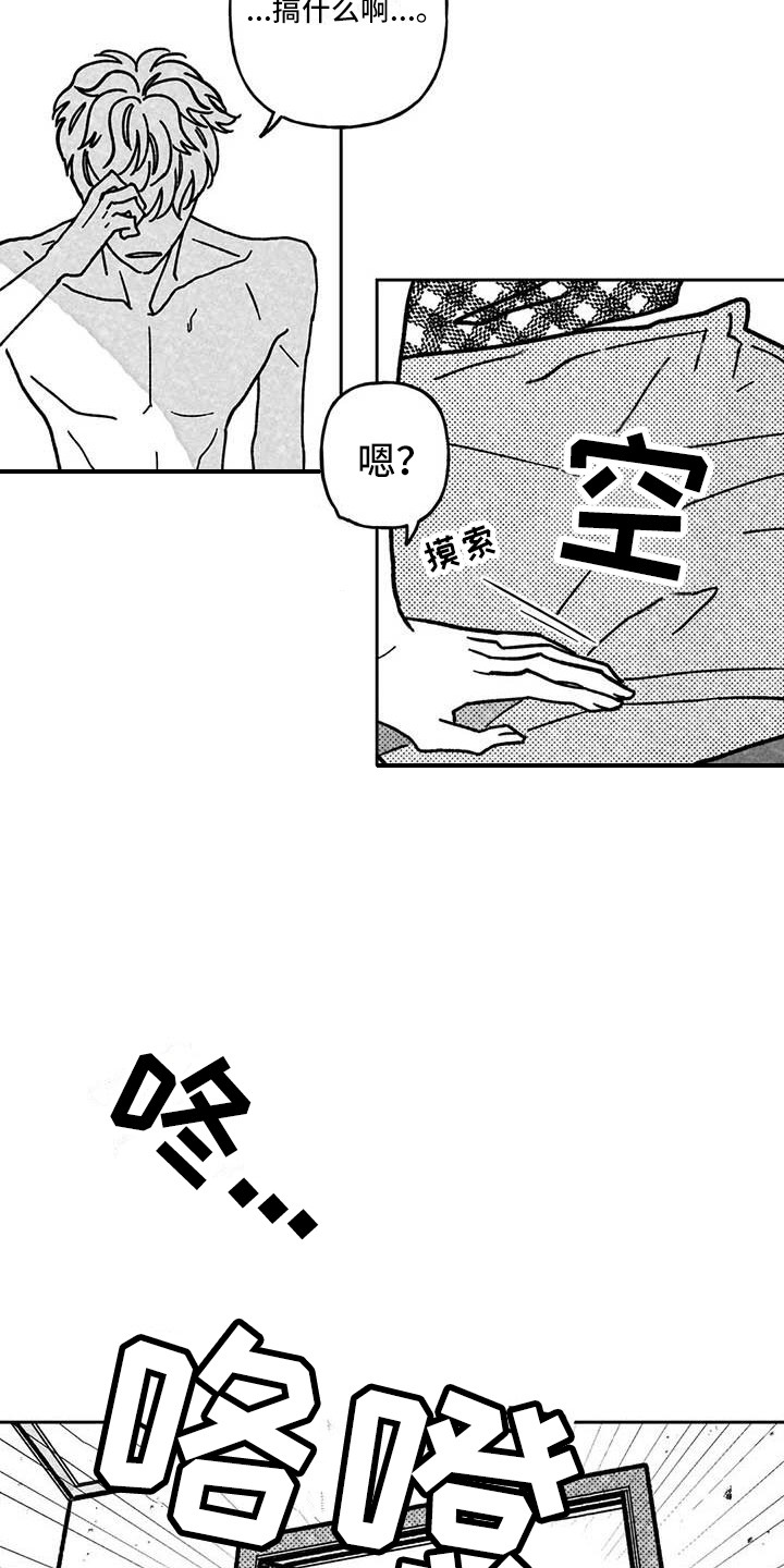 《为你倾心》漫画最新章节第24章：不告而别免费下拉式在线观看章节第【5】张图片