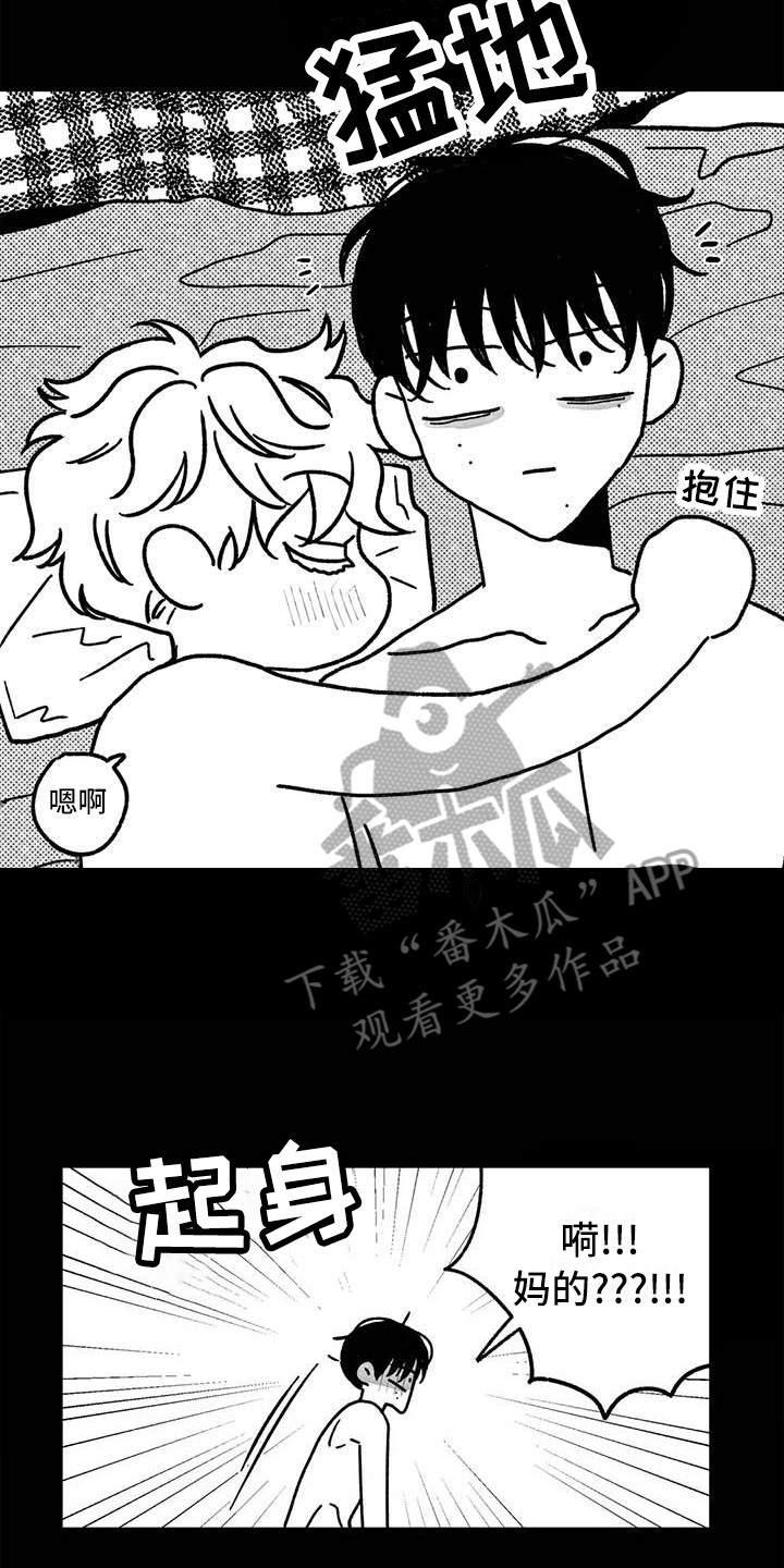 《为你倾心》漫画最新章节第24章：不告而别免费下拉式在线观看章节第【15】张图片