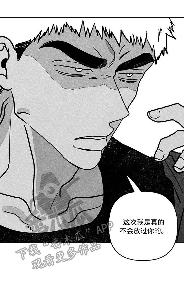 《为你倾心》漫画最新章节第25章：生气免费下拉式在线观看章节第【1】张图片