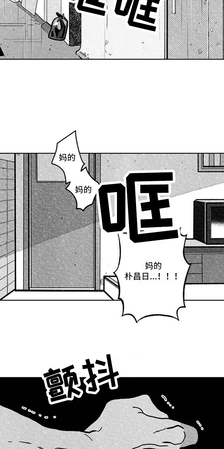 《为你倾心》漫画最新章节第25章：生气免费下拉式在线观看章节第【6】张图片