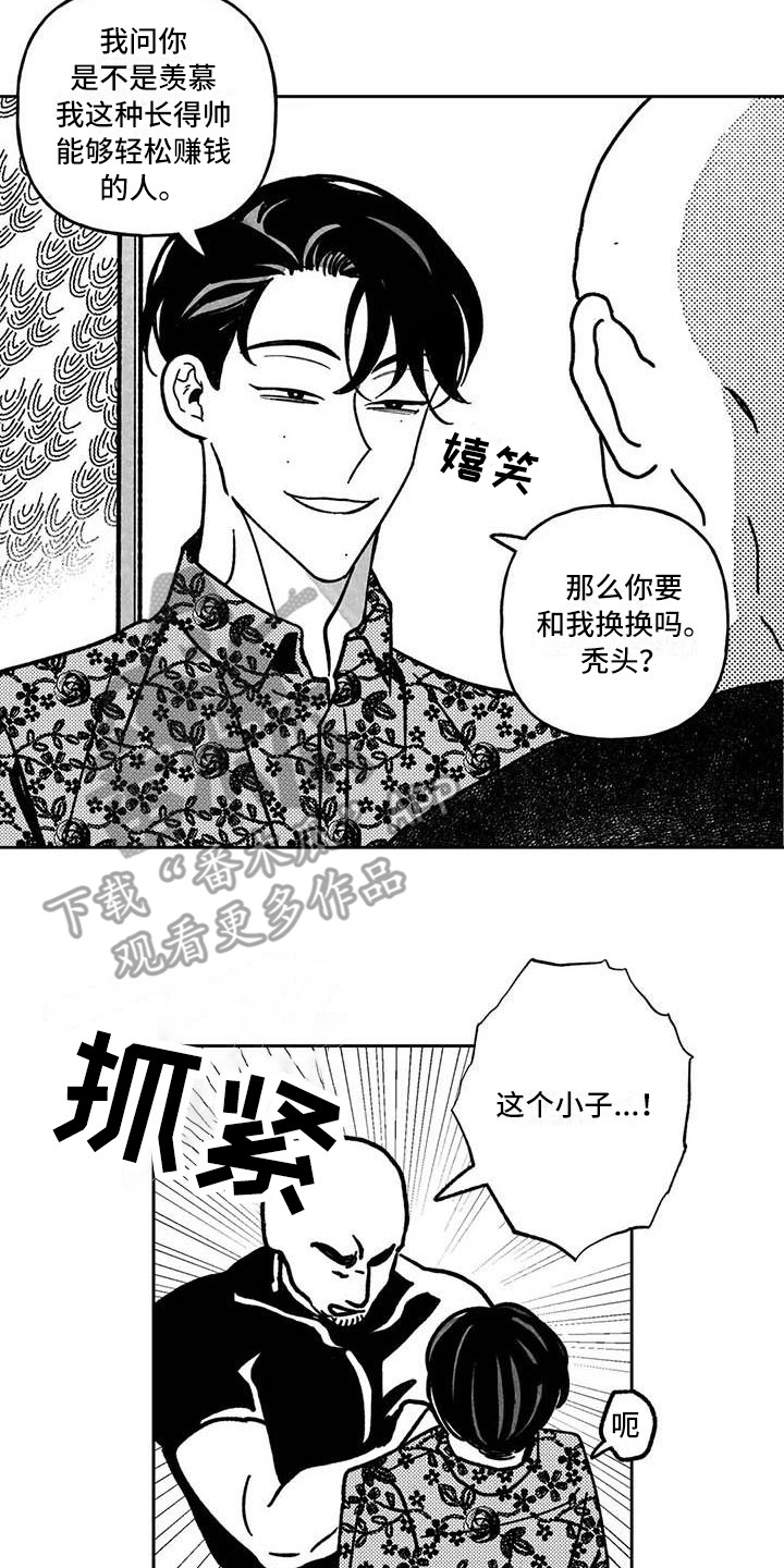 《为你倾心》漫画最新章节第27章：黑帮免费下拉式在线观看章节第【2】张图片