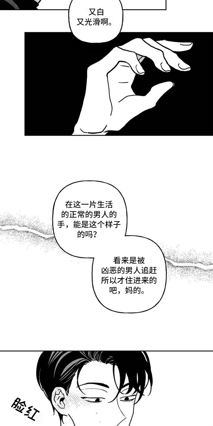 《为你倾心》漫画最新章节第27章：黑帮免费下拉式在线观看章节第【5】张图片