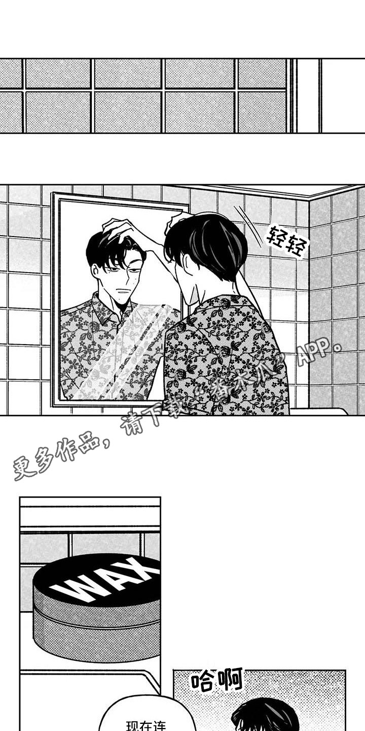 《为你倾心》漫画最新章节第27章：黑帮免费下拉式在线观看章节第【14】张图片