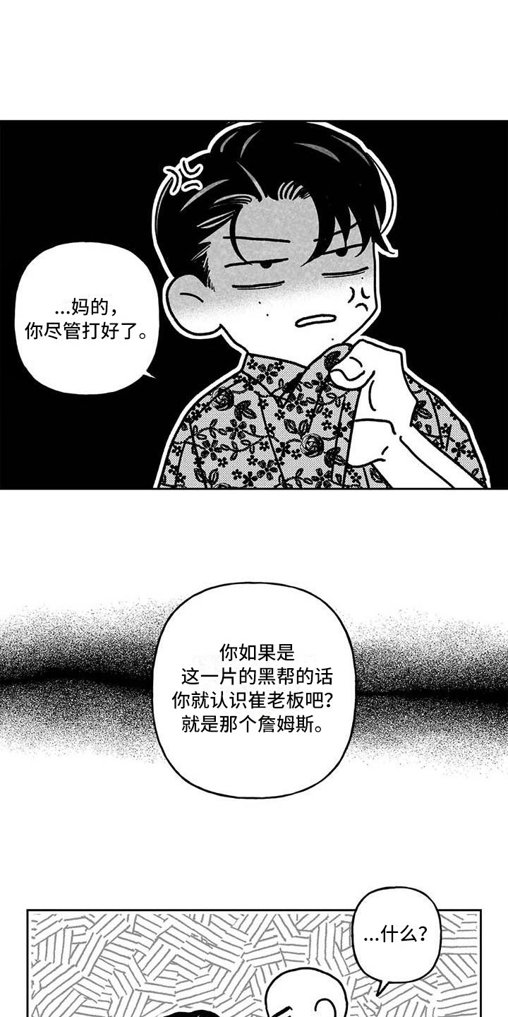 《为你倾心》漫画最新章节第28章：前途渺茫免费下拉式在线观看章节第【15】张图片