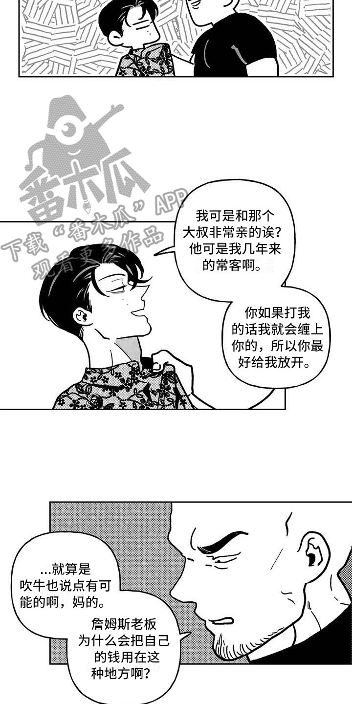 《为你倾心》漫画最新章节第28章：前途渺茫免费下拉式在线观看章节第【14】张图片