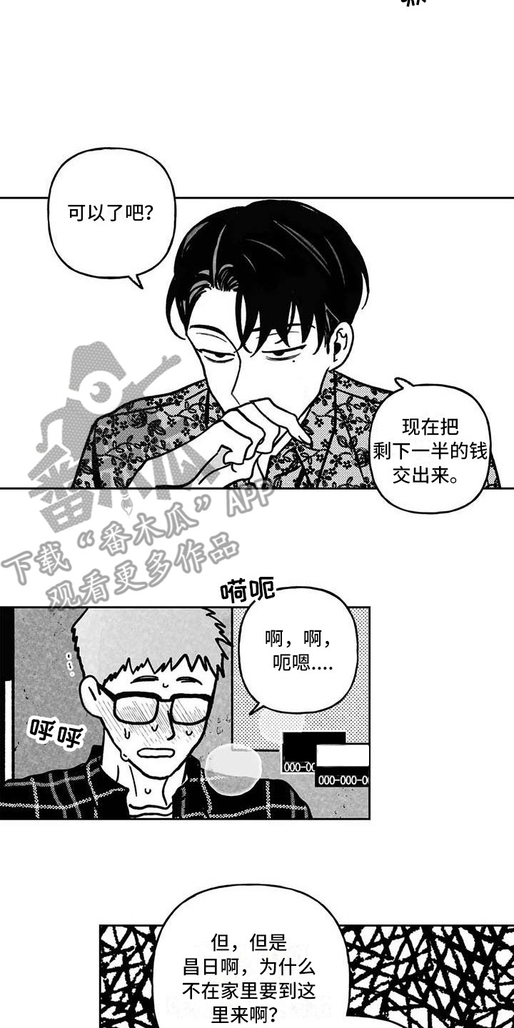 《为你倾心》漫画最新章节第28章：前途渺茫免费下拉式在线观看章节第【10】张图片