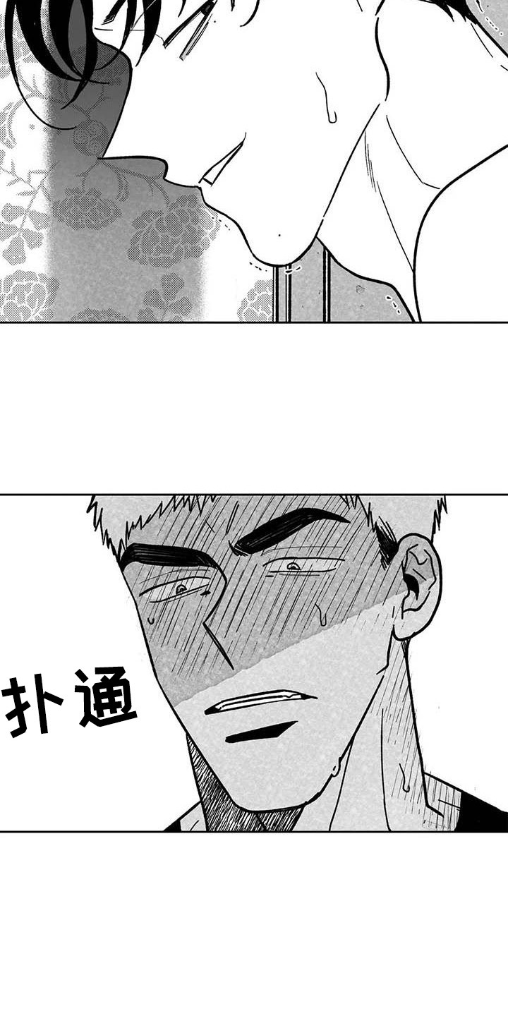 《为你倾心》漫画最新章节第30章：粗鲁免费下拉式在线观看章节第【15】张图片