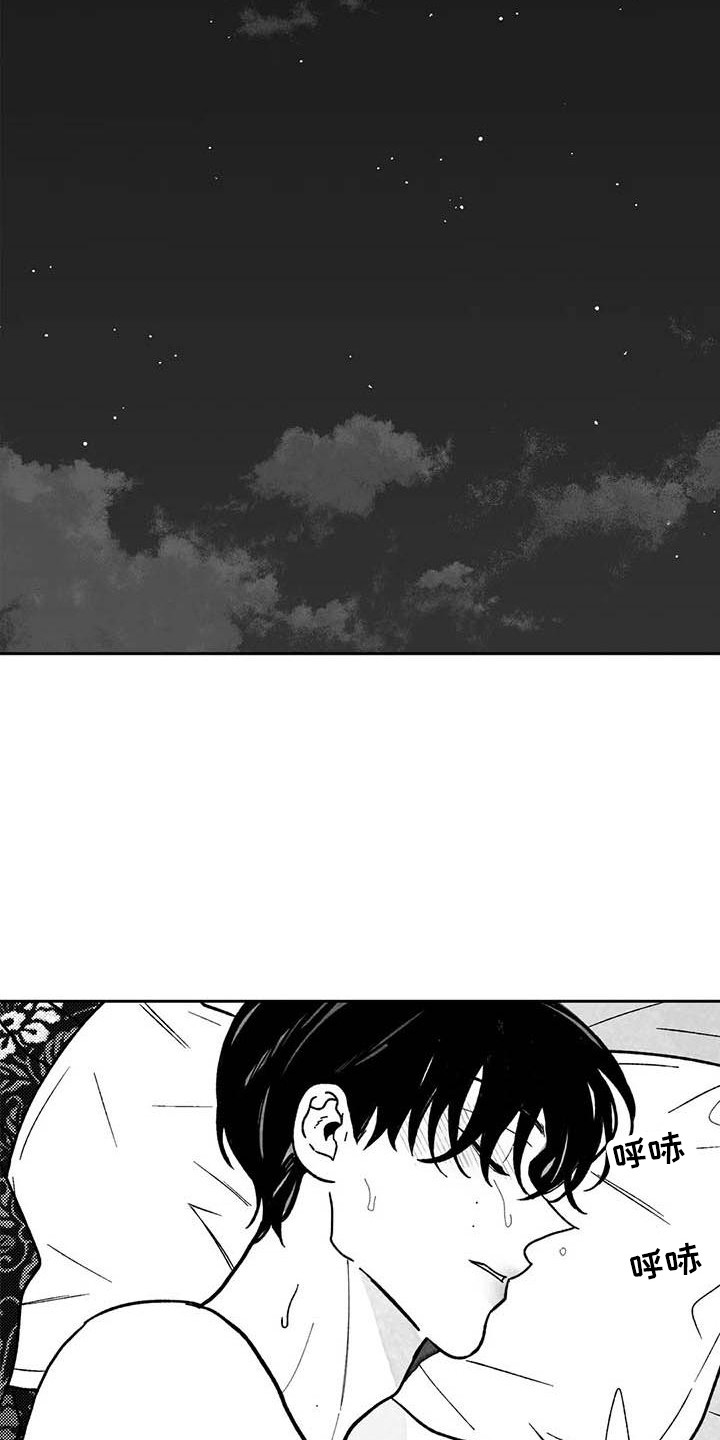 《为你倾心》漫画最新章节第30章：粗鲁免费下拉式在线观看章节第【5】张图片