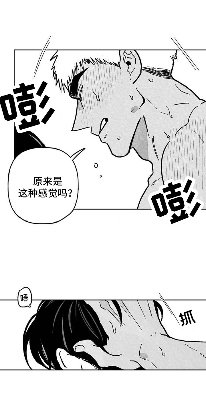 《为你倾心》漫画最新章节第30章：粗鲁免费下拉式在线观看章节第【13】张图片