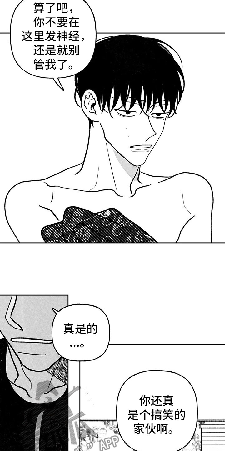 《为你倾心》漫画最新章节第31章：榆木脑袋免费下拉式在线观看章节第【9】张图片