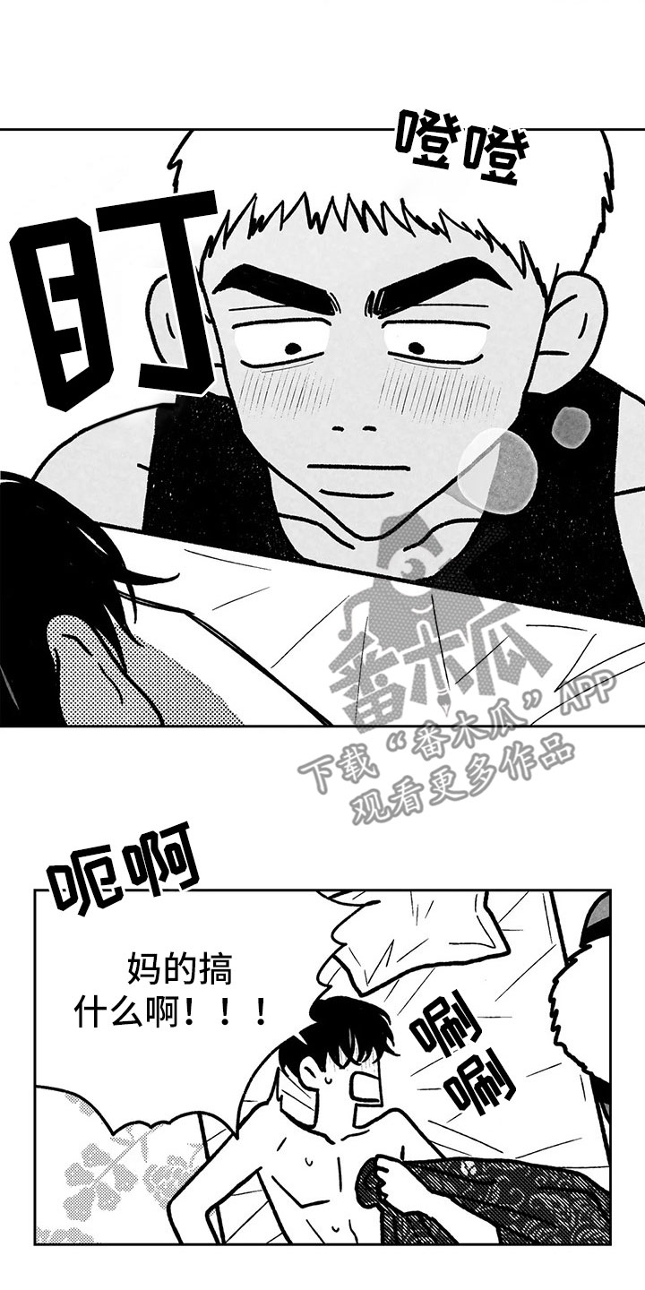 《为你倾心》漫画最新章节第31章：榆木脑袋免费下拉式在线观看章节第【14】张图片