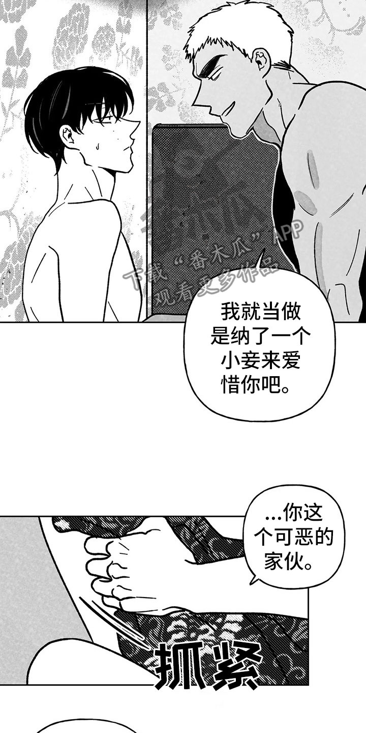 《为你倾心》漫画最新章节第31章：榆木脑袋免费下拉式在线观看章节第【10】张图片