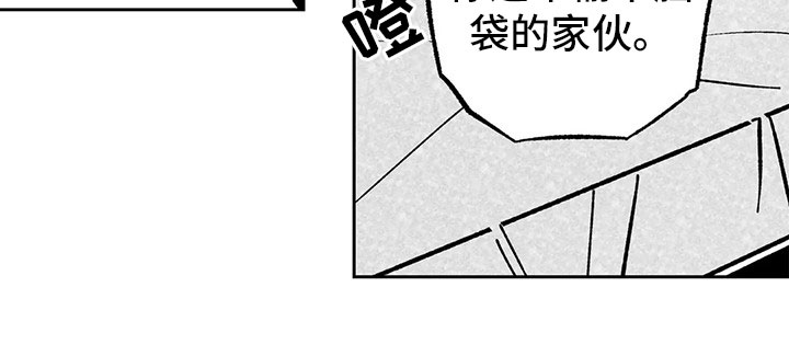 《为你倾心》漫画最新章节第31章：榆木脑袋免费下拉式在线观看章节第【1】张图片