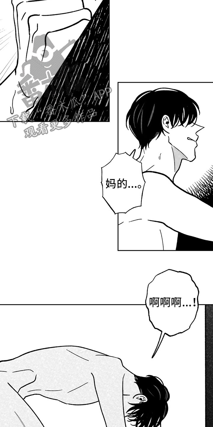 《为你倾心》漫画最新章节第32章：声响免费下拉式在线观看章节第【9】张图片