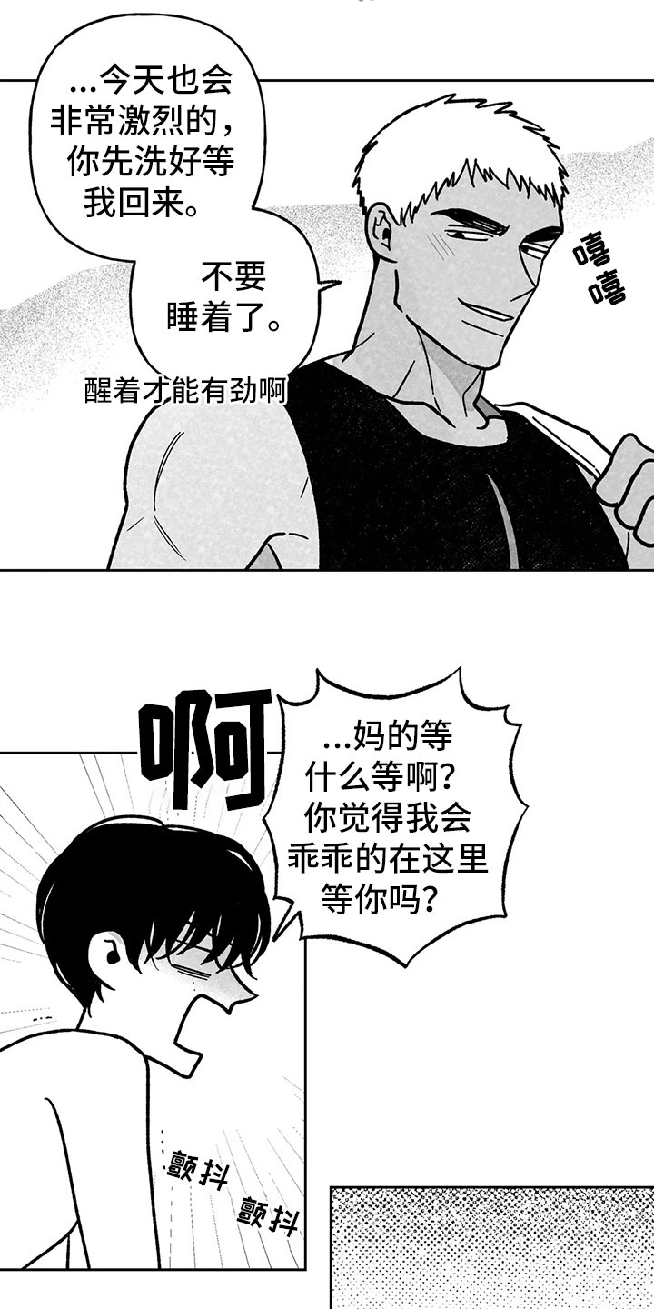 《为你倾心》漫画最新章节第32章：声响免费下拉式在线观看章节第【14】张图片