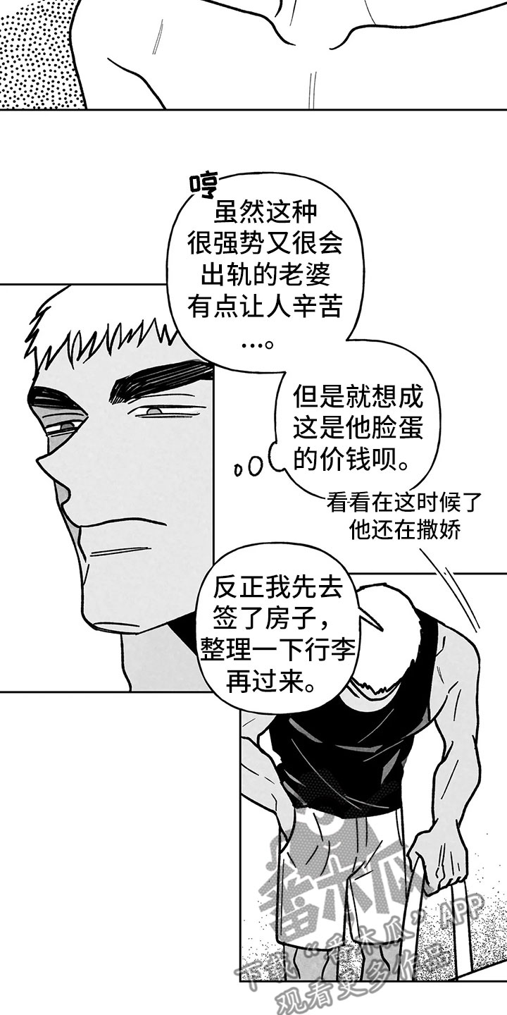 《为你倾心》漫画最新章节第32章：声响免费下拉式在线观看章节第【15】张图片