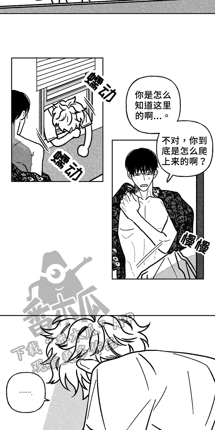 《为你倾心》漫画最新章节第33章：想法免费下拉式在线观看章节第【12】张图片