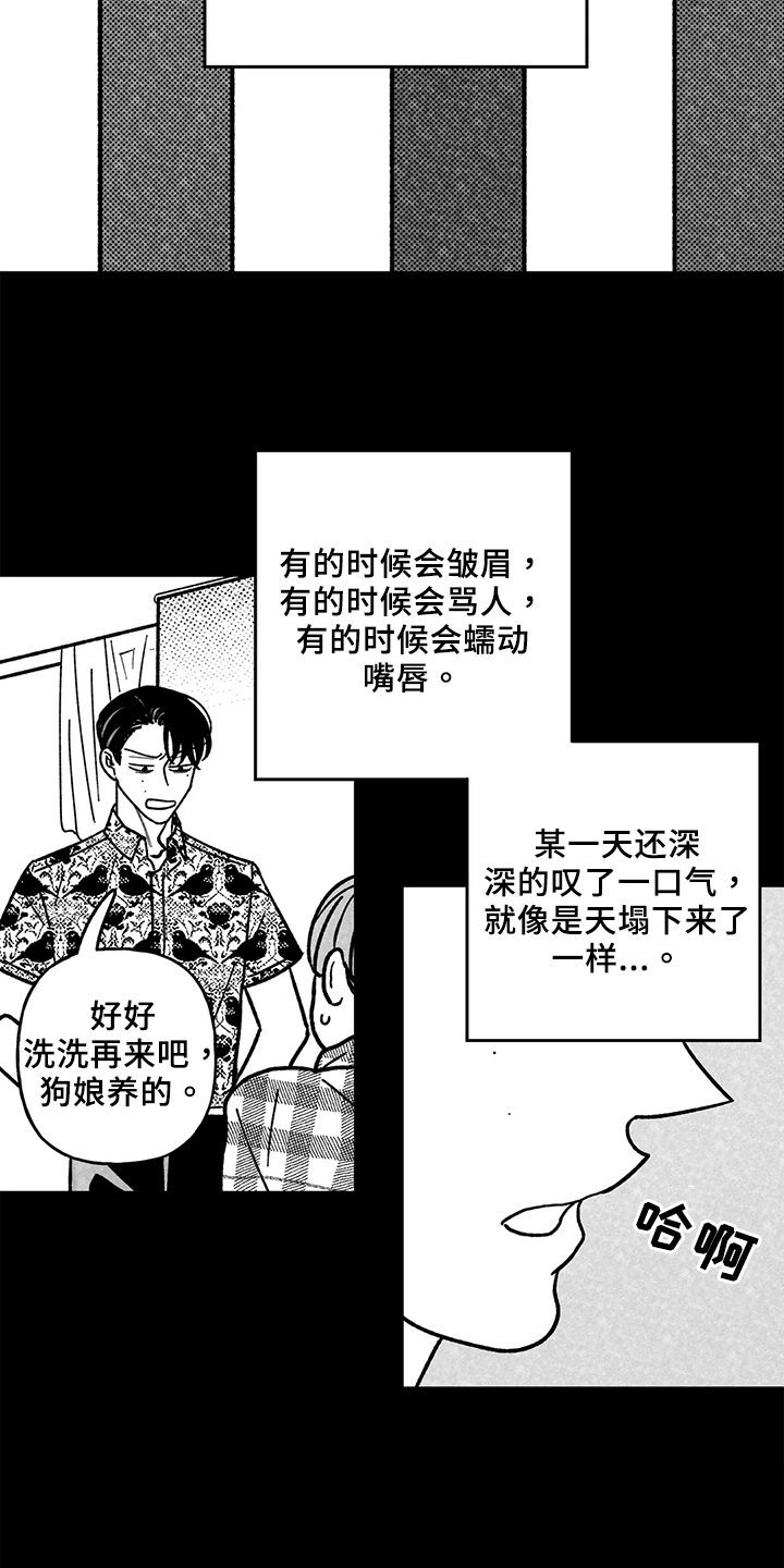 《为你倾心》漫画最新章节第33章：想法免费下拉式在线观看章节第【3】张图片