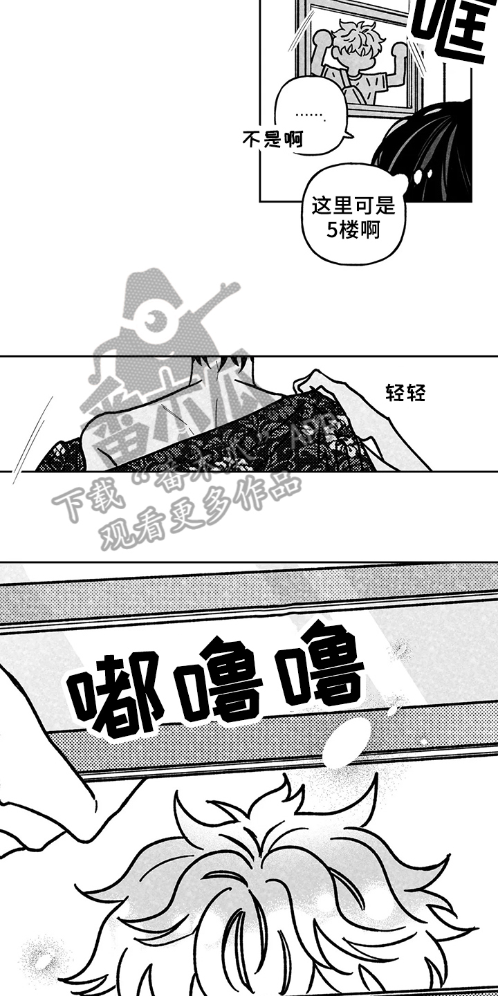 《为你倾心》漫画最新章节第33章：想法免费下拉式在线观看章节第【13】张图片