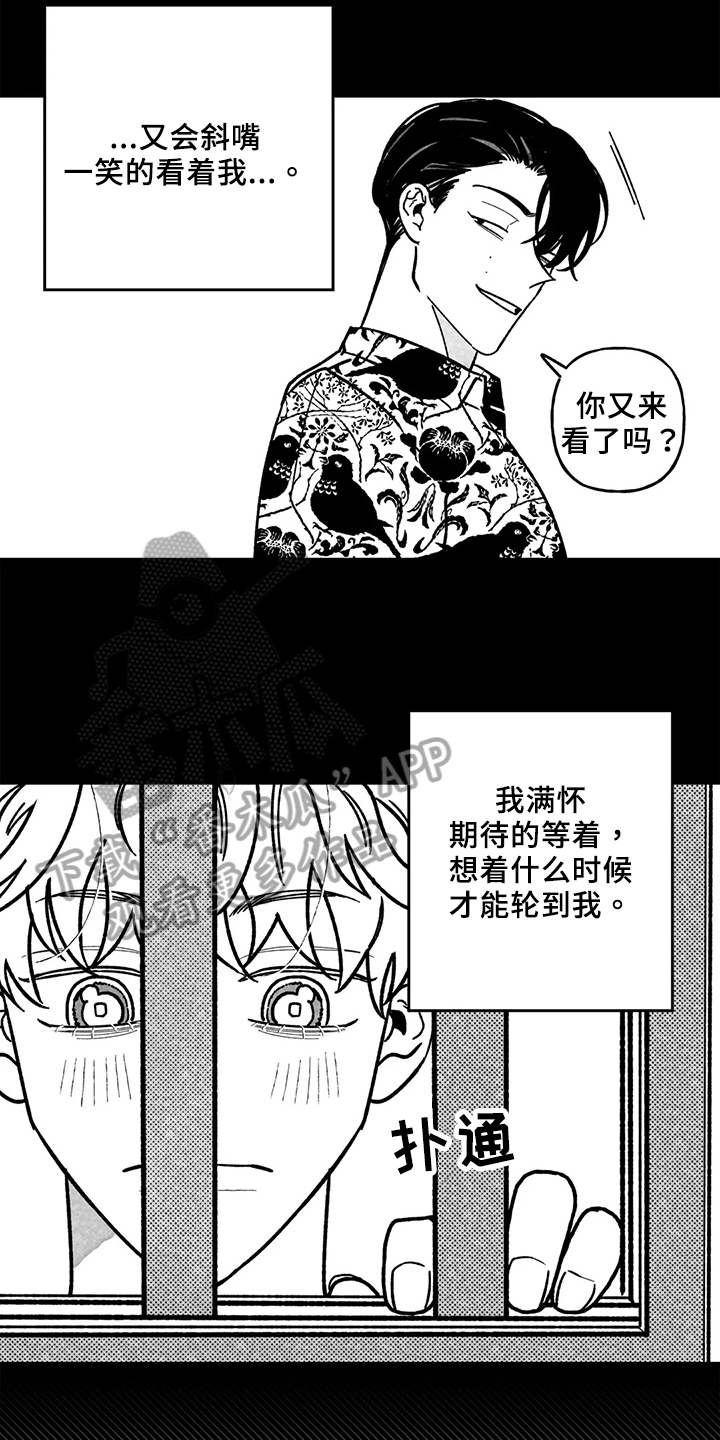 《为你倾心》漫画最新章节第33章：想法免费下拉式在线观看章节第【2】张图片