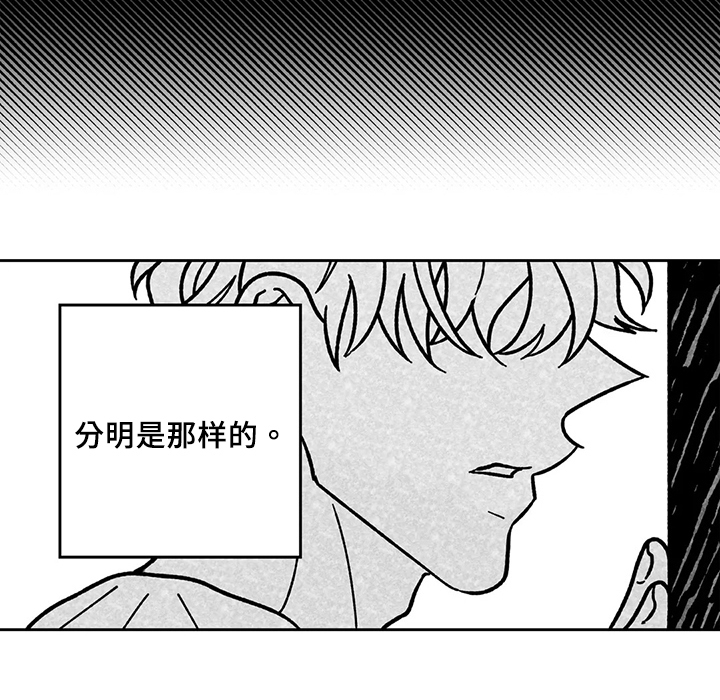 《为你倾心》漫画最新章节第33章：想法免费下拉式在线观看章节第【1】张图片