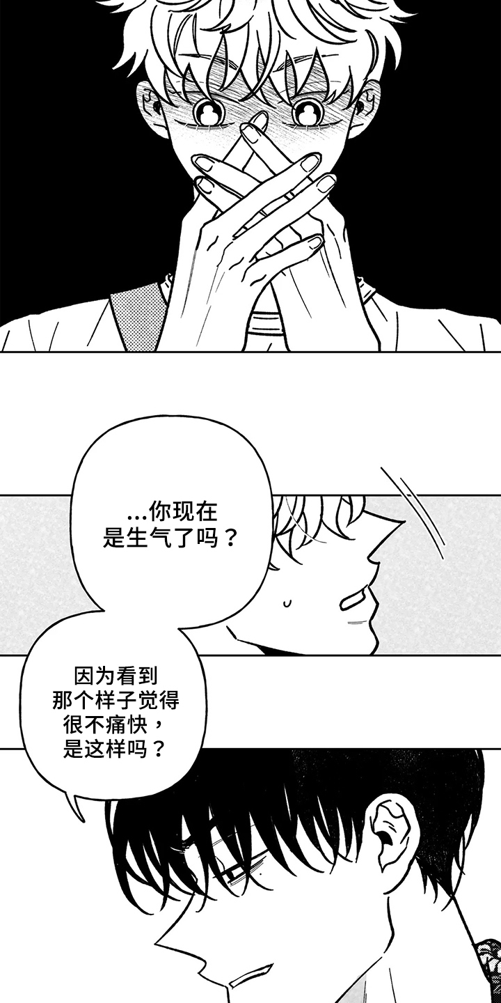 《为你倾心》漫画最新章节第34章：小小的温暖免费下拉式在线观看章节第【15】张图片