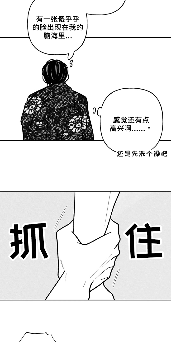 《为你倾心》漫画最新章节第34章：小小的温暖免费下拉式在线观看章节第【11】张图片