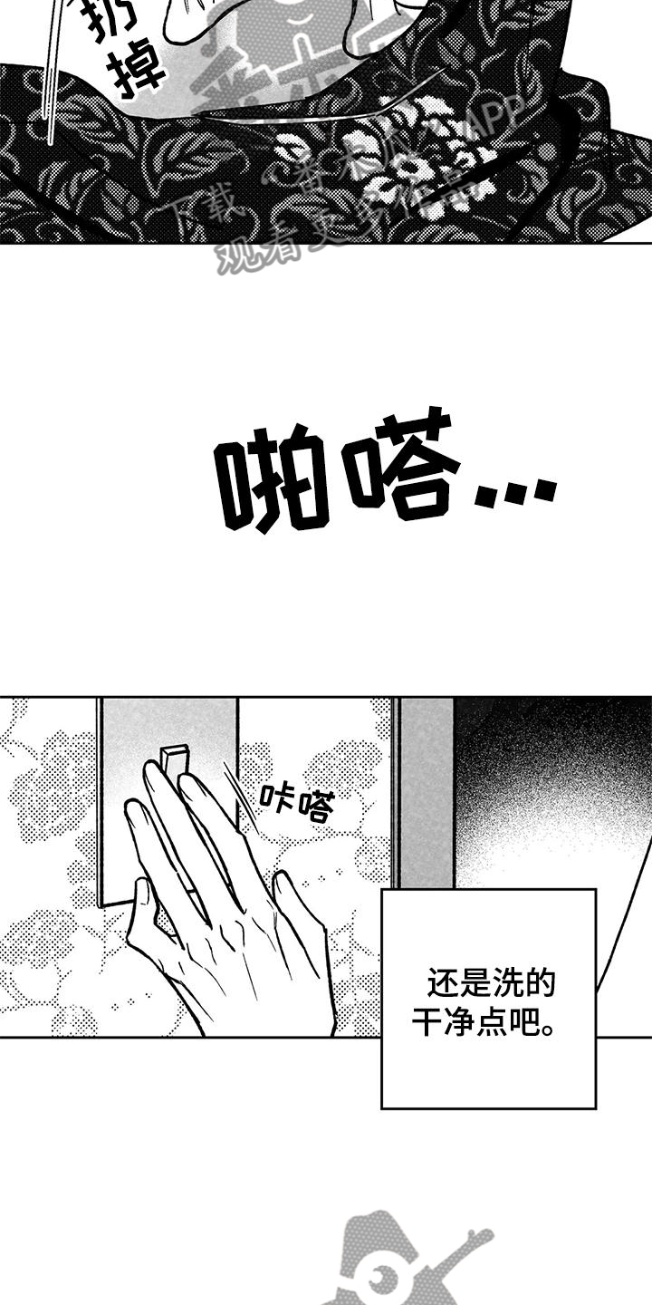 《为你倾心》漫画最新章节第36章：第一次免费下拉式在线观看章节第【2】张图片