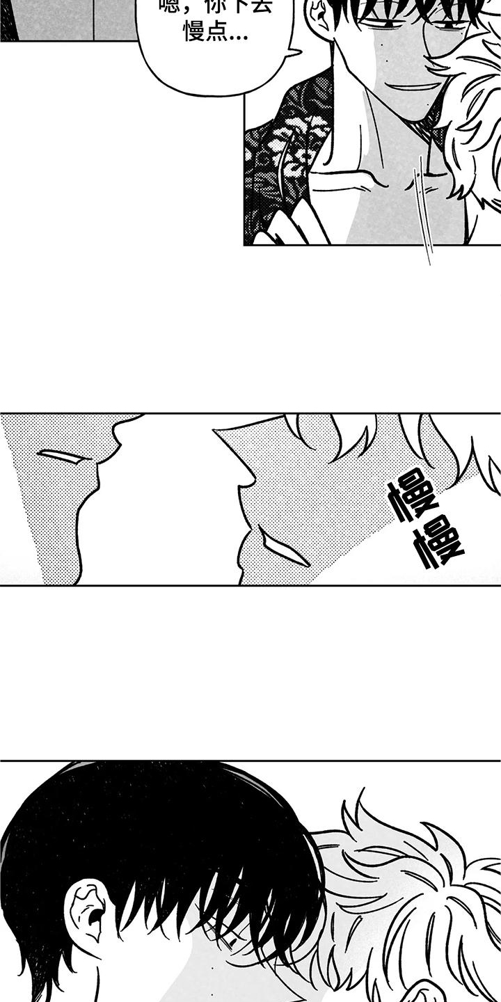 《为你倾心》漫画最新章节第36章：第一次免费下拉式在线观看章节第【10】张图片