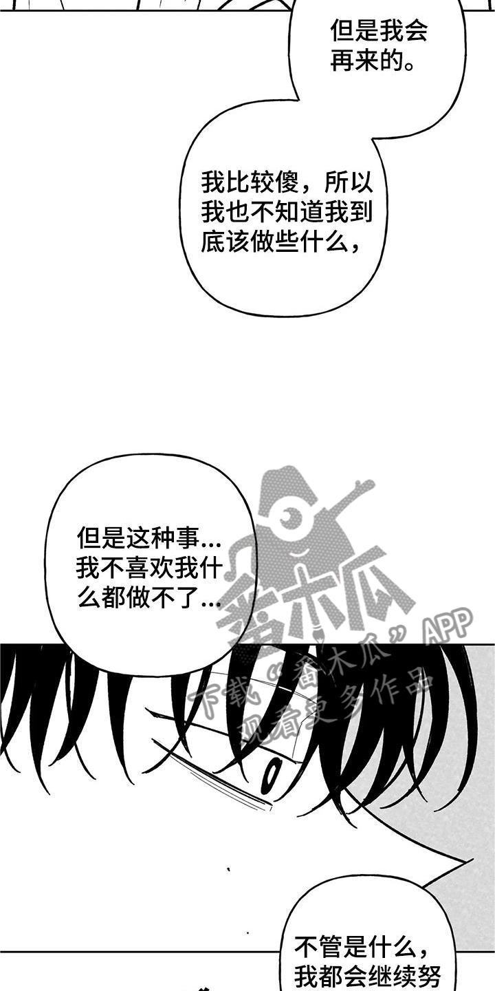 《为你倾心》漫画最新章节第36章：第一次免费下拉式在线观看章节第【7】张图片