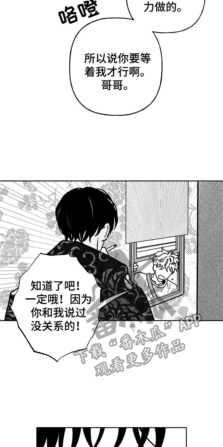 《为你倾心》漫画最新章节第36章：第一次免费下拉式在线观看章节第【6】张图片