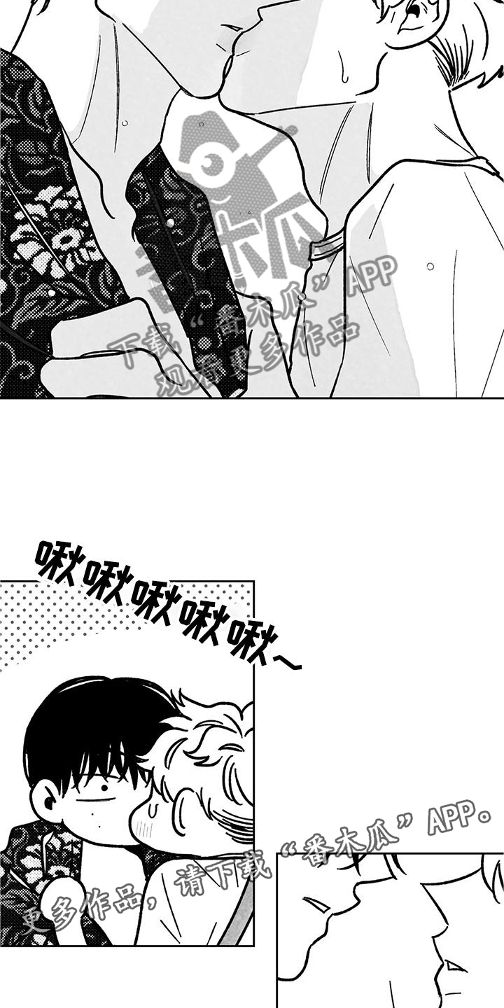 《为你倾心》漫画最新章节第36章：第一次免费下拉式在线观看章节第【9】张图片