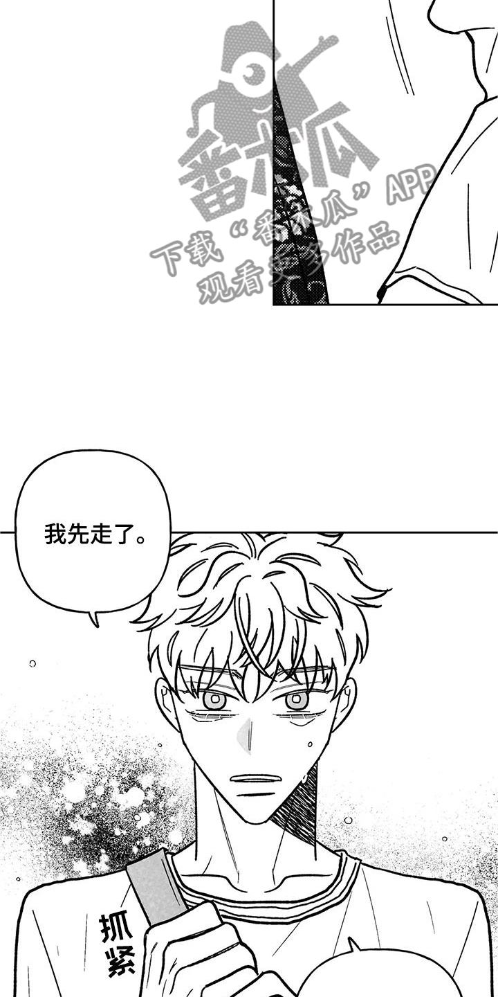 《为你倾心》漫画最新章节第36章：第一次免费下拉式在线观看章节第【8】张图片